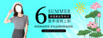 女装上衣banner