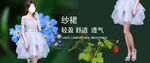 女装banner