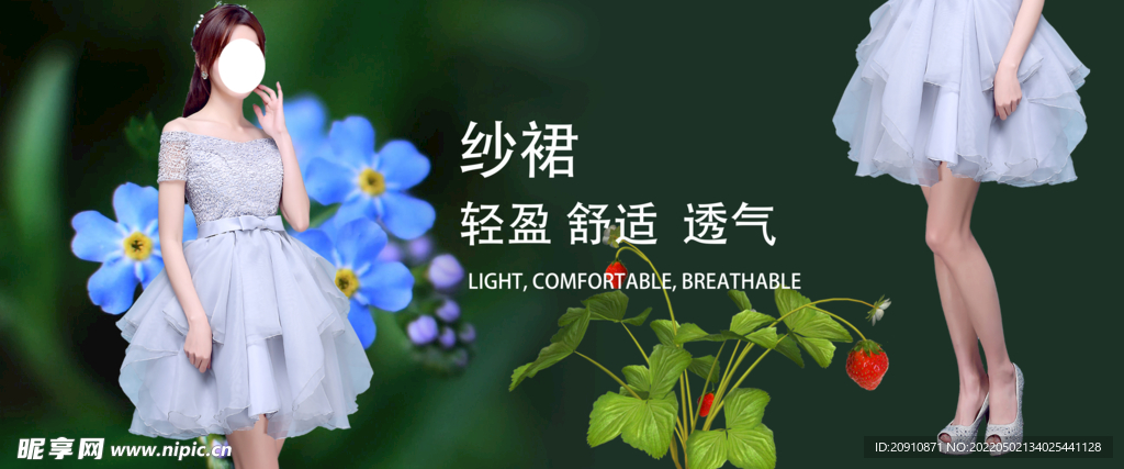 女装banner