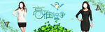 高雅女装banner