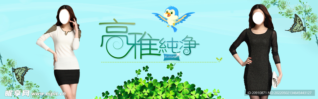 高雅女装banner