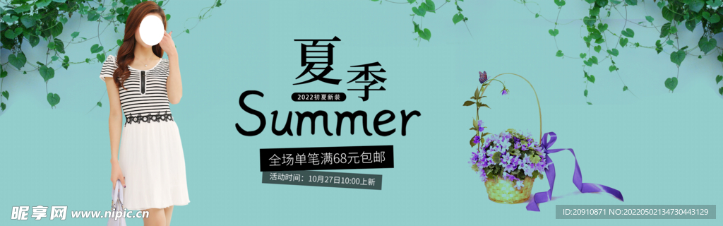 夏裙banner