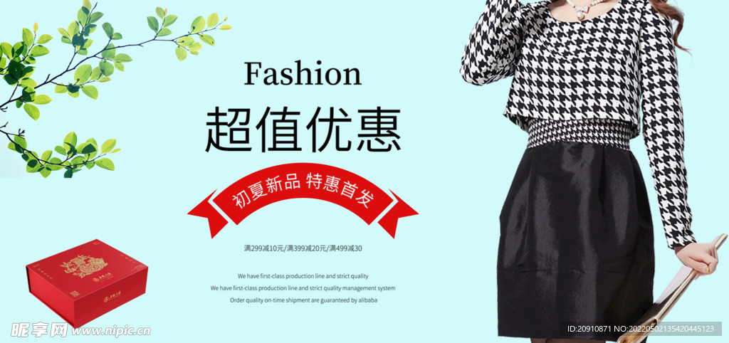 女装banner
