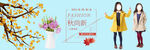 童装banner