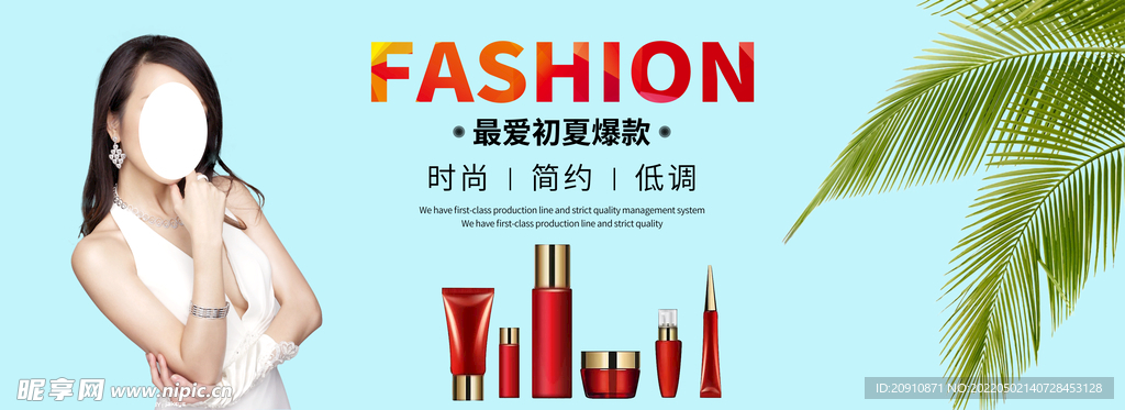 化妆品banner