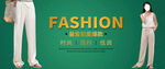 女裤banner