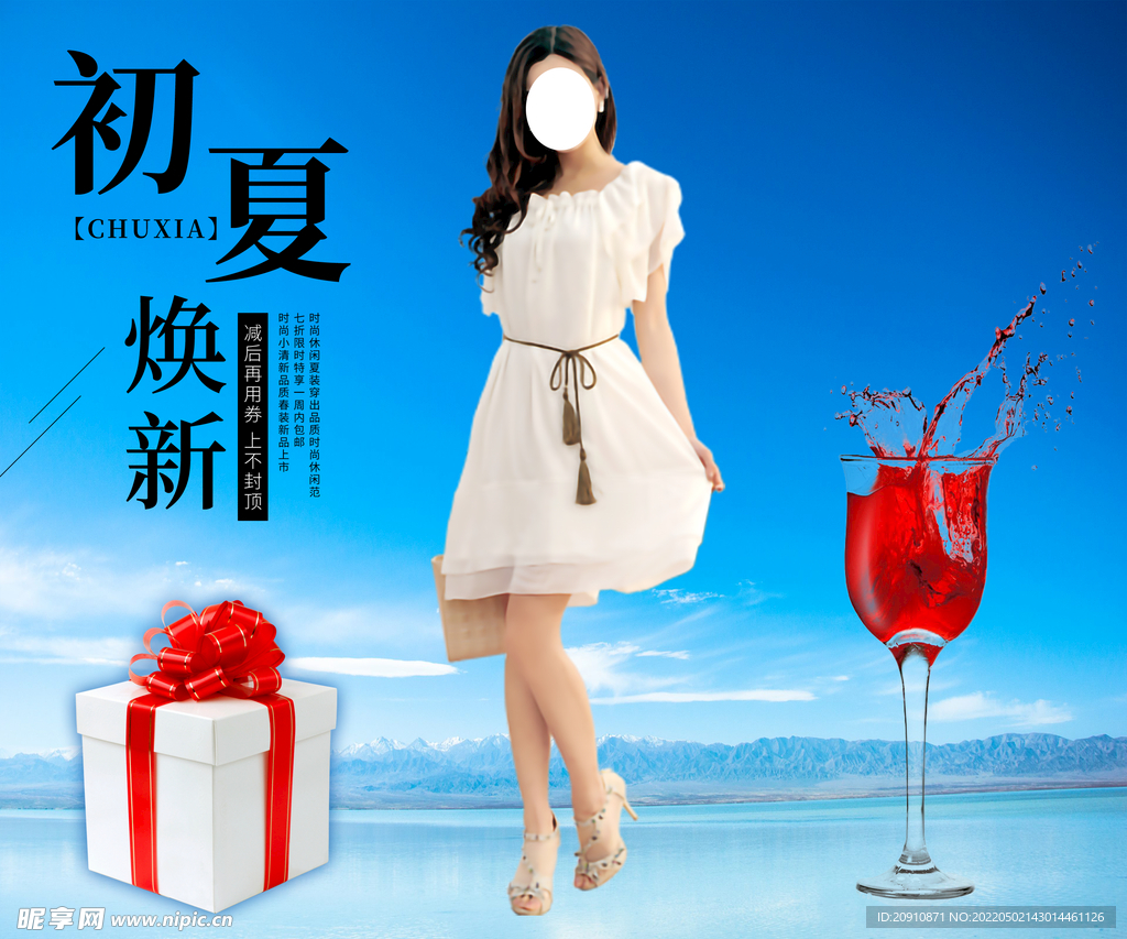 白色连衣裙