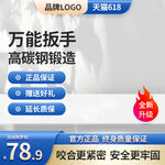 蓝色扳手五金主图