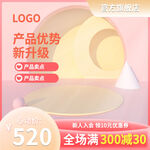 粉色c4d护肤品主图