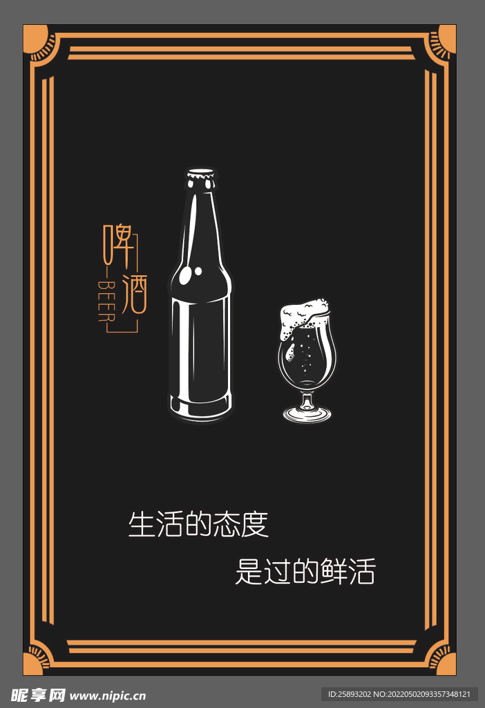 小清新酒杯