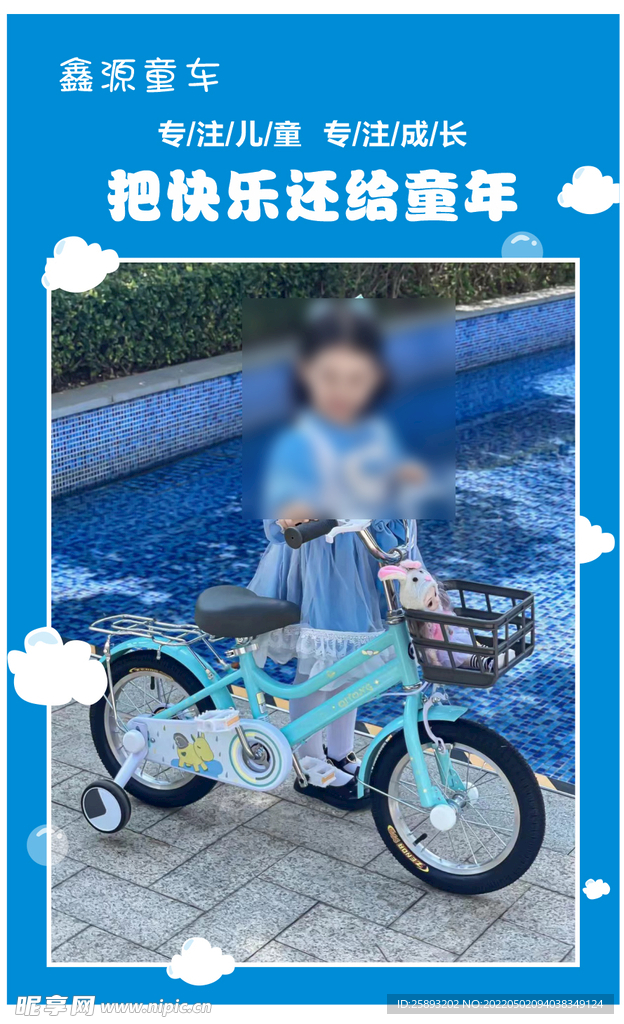 童车