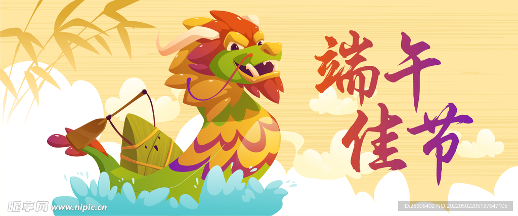 端午插画