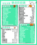 价格表