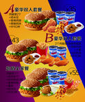 套餐