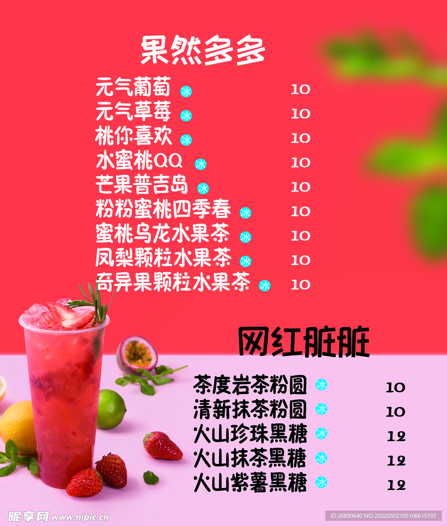 果然多多