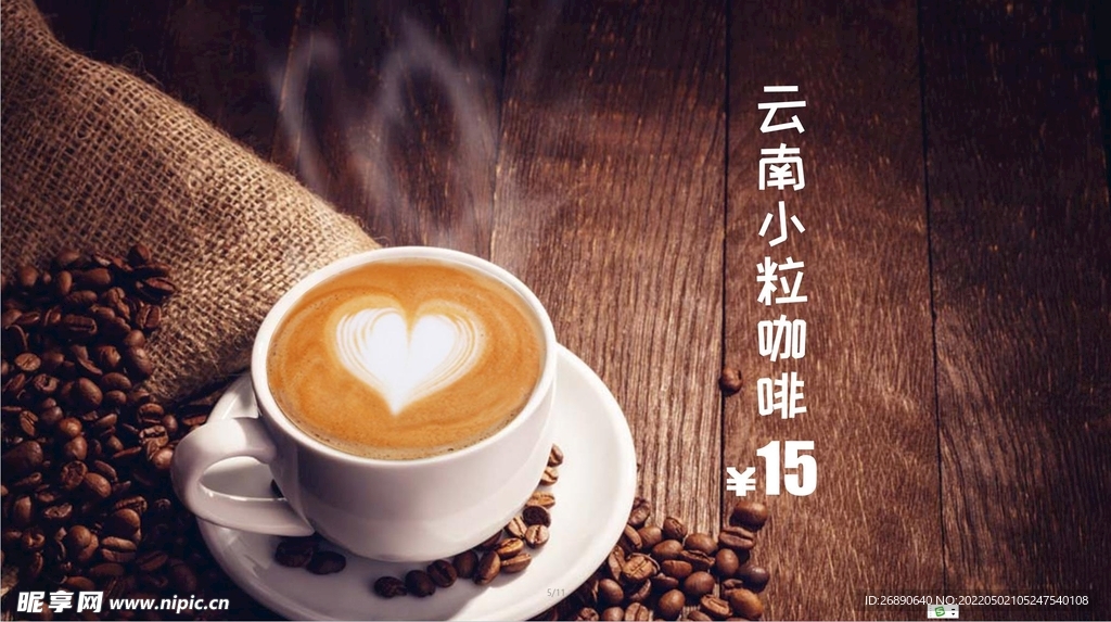 咖啡