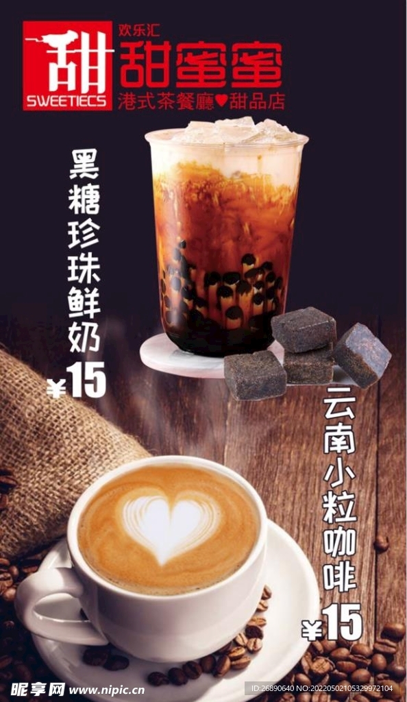 咖啡