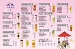 奶茶菜单