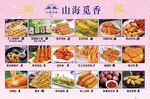 菜单