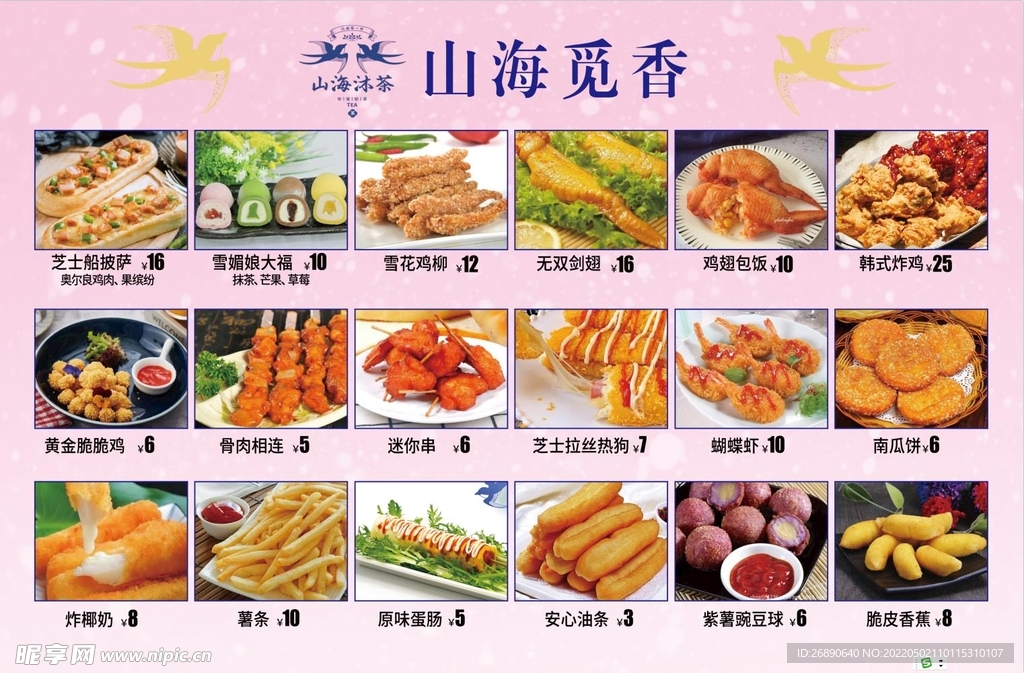 菜单