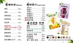果汁
