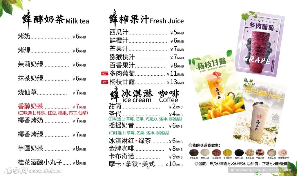 果汁