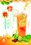 果汁