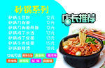 砂锅