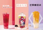 饮品