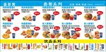 汉堡套餐