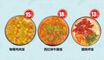 美味套餐饭