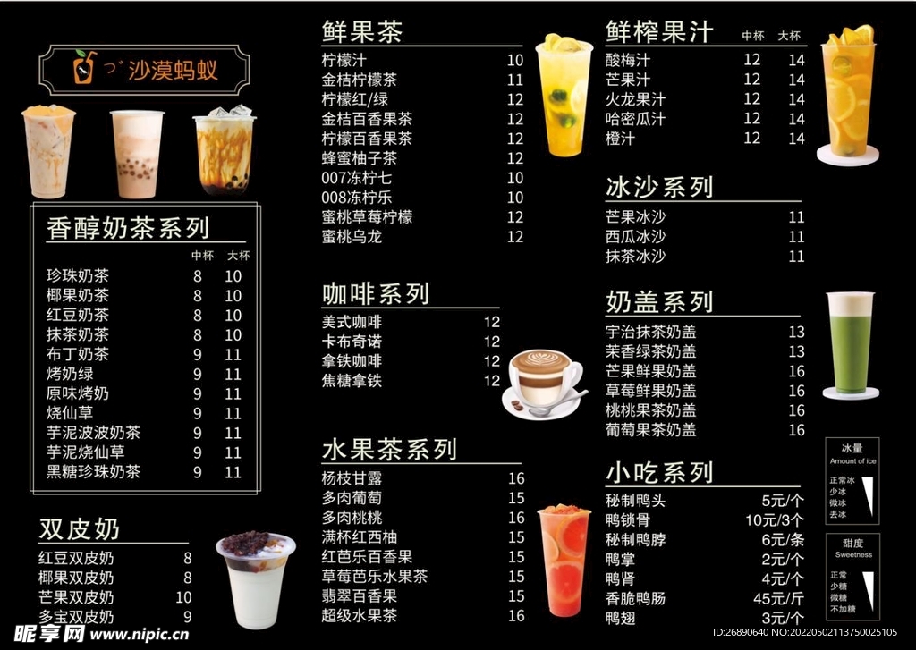菜单