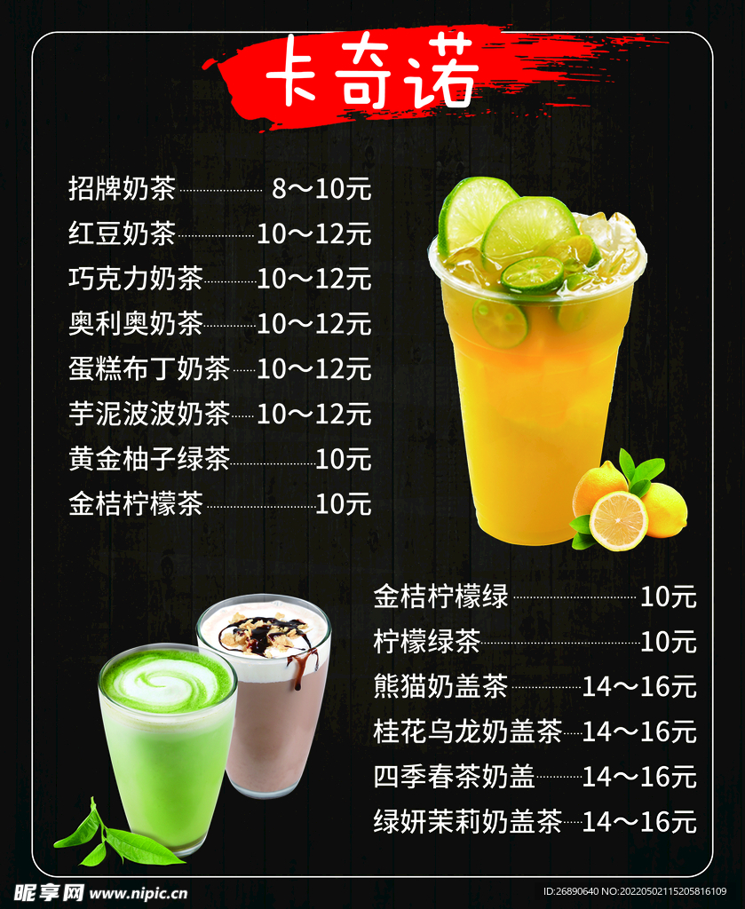 果汁