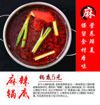 麻辣锅底