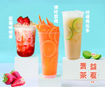 莓莓奶茶