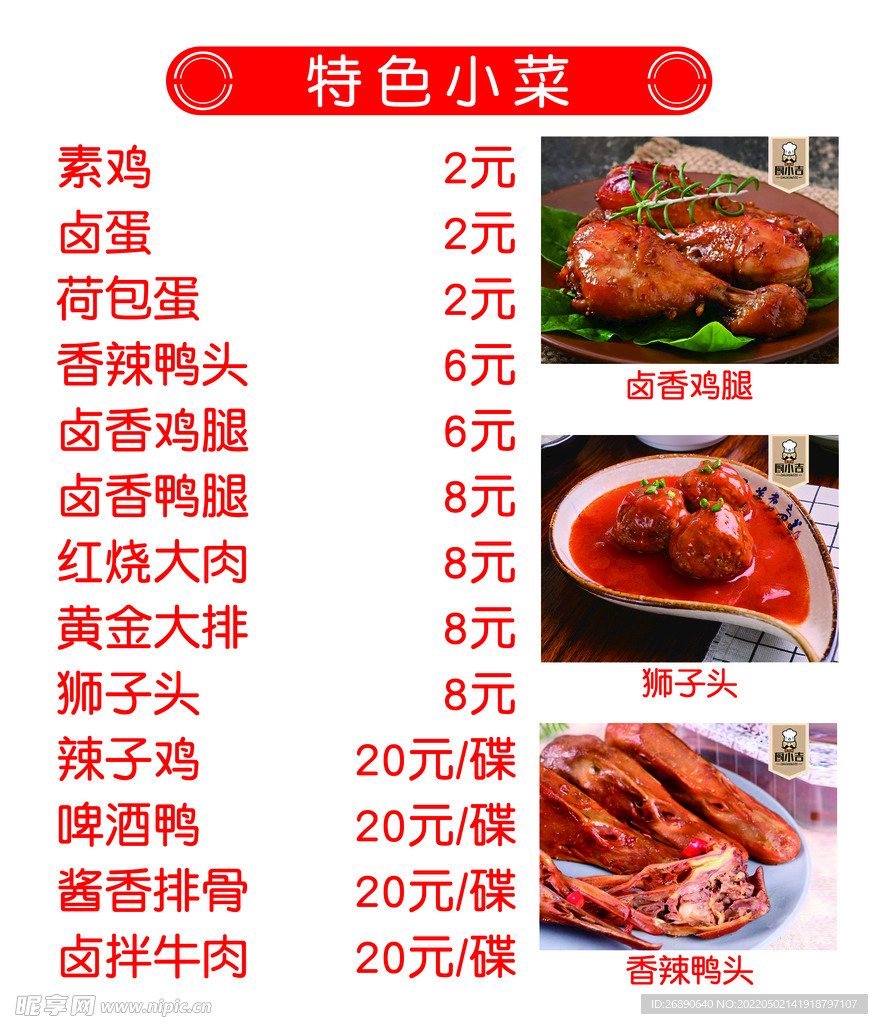 菜单 