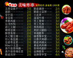 炸串