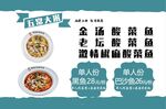 酸菜鱼