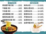 菜单 