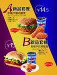 套餐