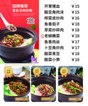 煲仔饭