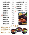 堡仔饭