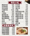 小吃