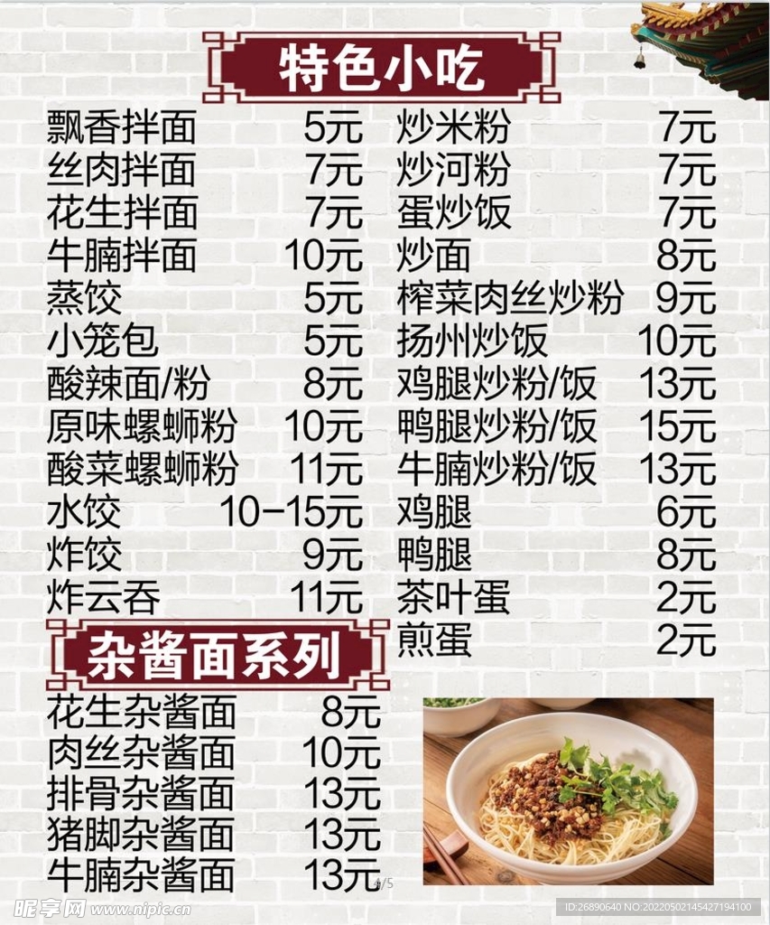 小吃