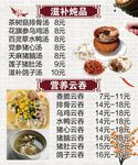 炖品