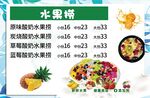水果捞