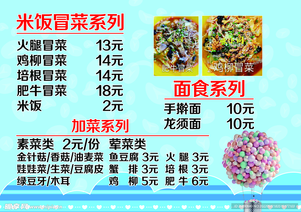 面食