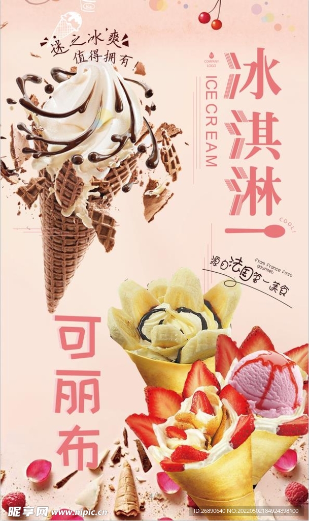 可丽布