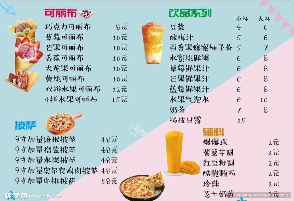 菜单