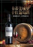葡萄酒 